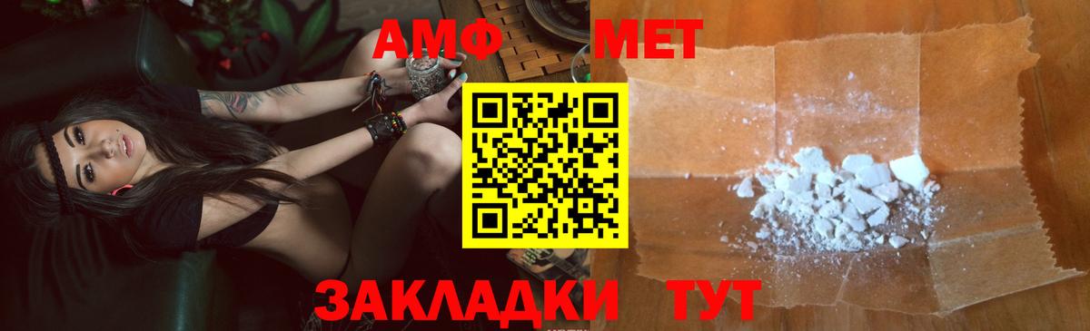 АМФЕТАМИН 97% Кимовск