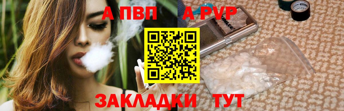 A PVP Соль Кимовск