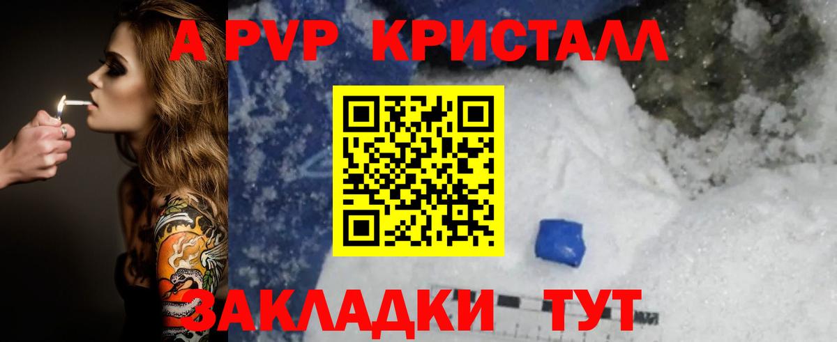 A-PVP крисы CK  Alpha PVP  Вход с VPN  APVP VHQ  Кимовск  A PVP крисы CK 