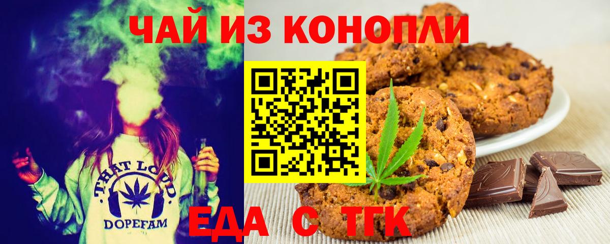 Cannafood конопля Кимовск