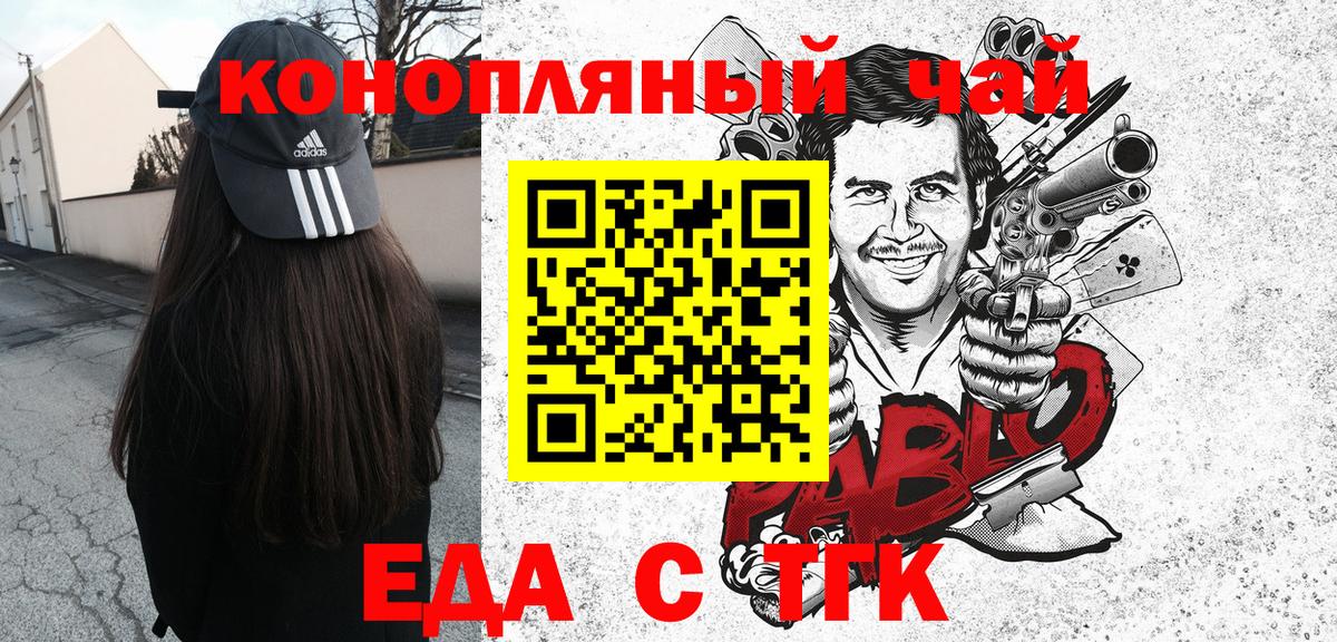 Кимовск  Cannafood конопля  Вход с VPN 