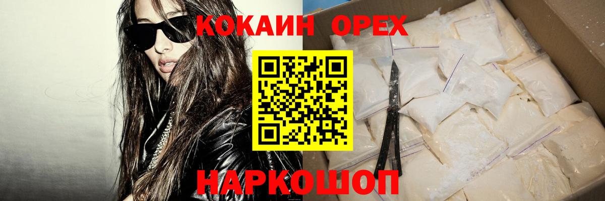 Кокаин Fish Scale Кимовск