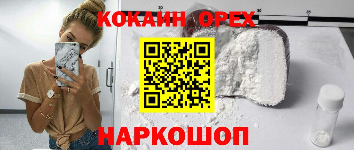 Cocaine Fish Scale  Вход с VPN  наркота  КОКАИН Эквадор  Кимовск 