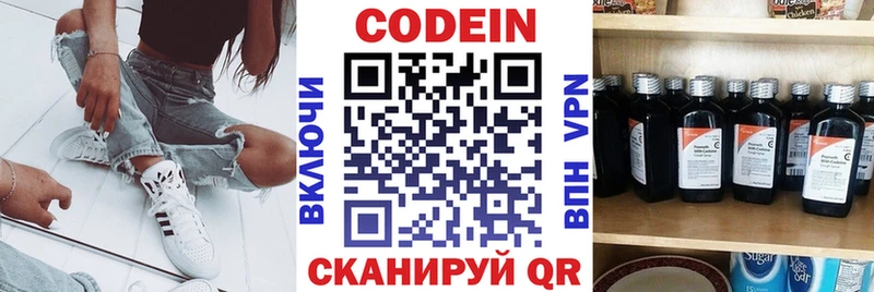 мега ССЫЛКА  закладка  Кимовск  Кодеиновый сироп Lean напиток Lean (лин) 