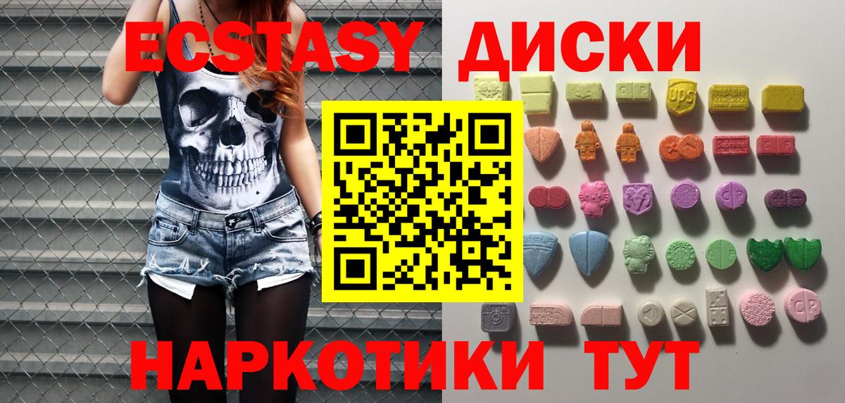 ЭКСТАЗИ 99%  ЭКСТАЗИ 250 мг  Вход с VPN  Ecstasy  Кимовск 