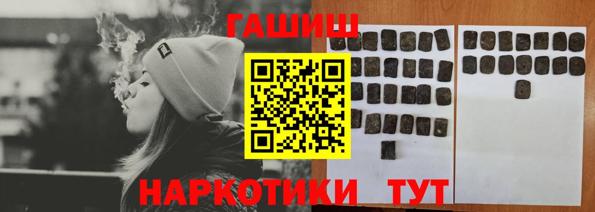 ГАШИШ 40% ТГК Кимовск