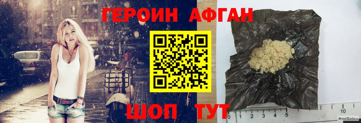 ГЕРОИН Heroin  Вход с VPN  Кимовск 