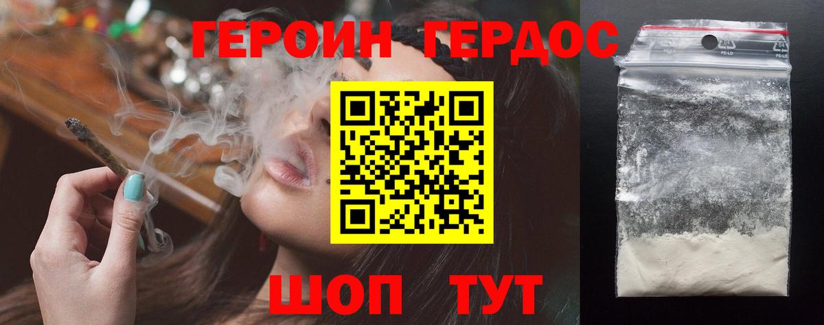 Героин VHQ Кимовск