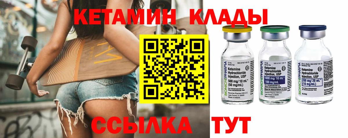 Кетамин ketamine Кимовск