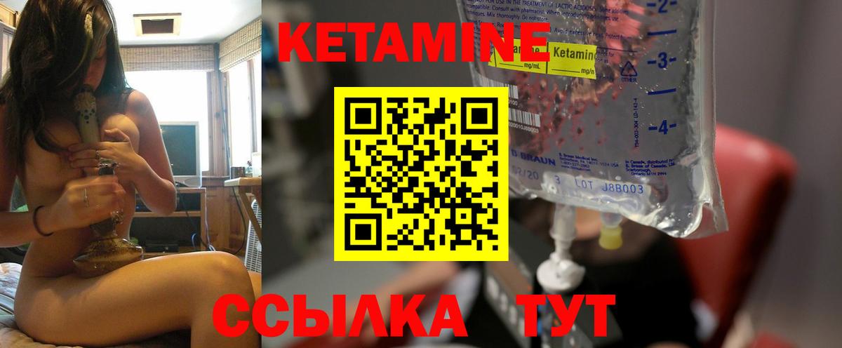 Кимовск  КЕТАМИН VHQ  Кетамин ketamine  Вход с VPN 