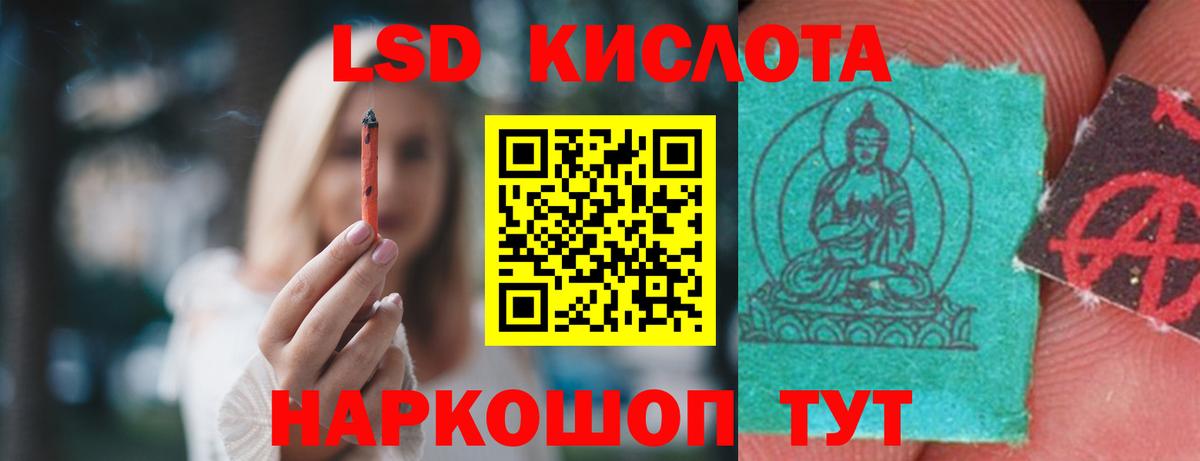 Лсд 25 экстази кислота Кимовск