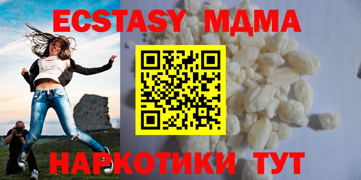 Кимовск  МДМА crystal  Вход с VPN  МДМА  МДМА кристаллы 