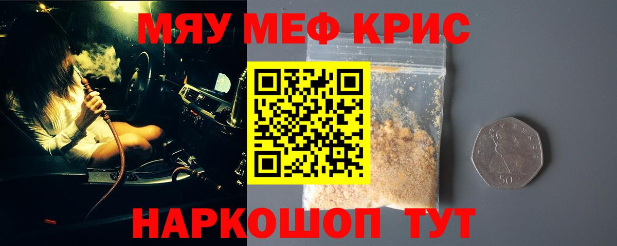 Меф мука Кимовск