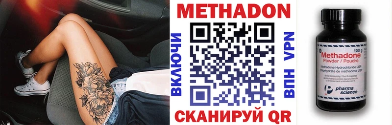 МЕТАДОН белоснежный  хочу наркоту  Кимовск 
