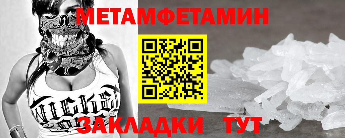Первитин витя Кимовск