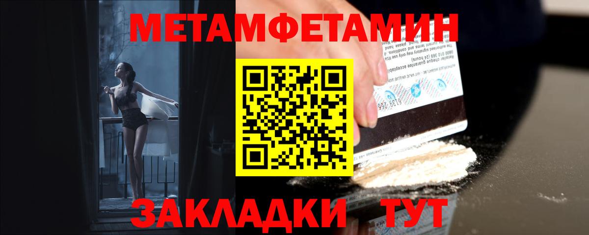 Кимовск  Первитин Декстрометамфетамин 99.9%  Вход с VPN 