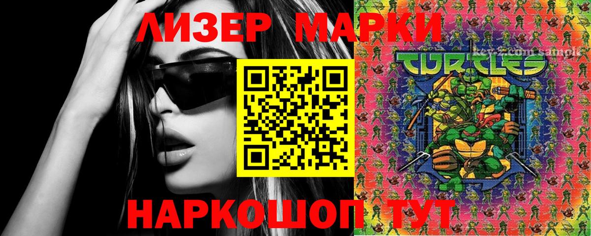 Кимовск  Марки NBOMe 1,5мг  Вход с VPN  Марки NBOMe 1,5мг 