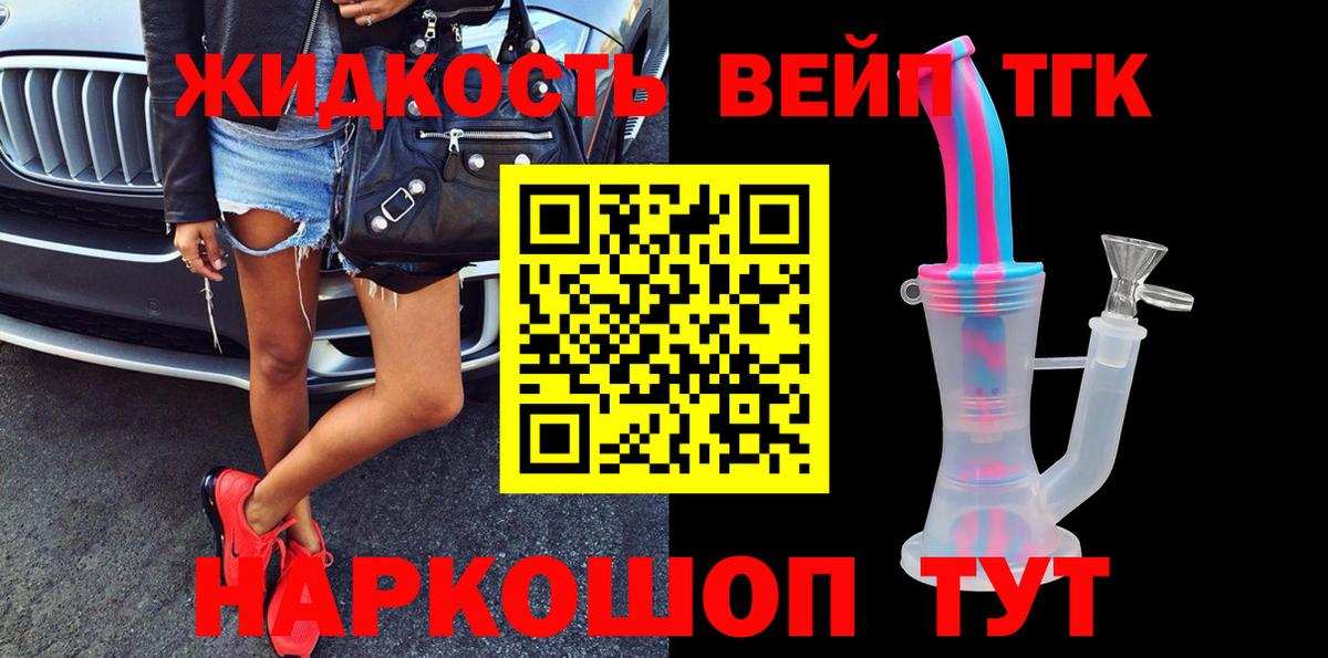 Дистиллят ТГК THC oil Кимовск