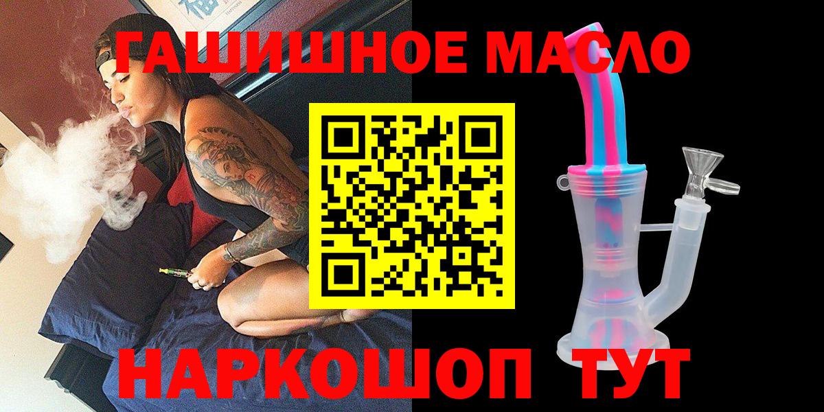 Кимовск  ТГК концентрат  Вход с VPN  Дистиллят ТГК THC oil 